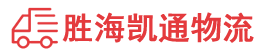 汕头到遂宁物流公司